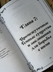 фото 9 Комплект из 2 книг Гарри Поттера. Защита от темных искусств часть 1 и часть 2. Учебники Хогвартса отзывы