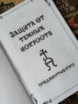 Pic. 11. Комплект из 2 книг Гарри Поттера. Защита от темных искусств часть 1 и часть 2. Учебники Хогвартса