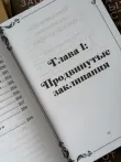 Pic. 12. Комплект из 2 книг Гарри Поттера. Защита от темных искусств часть 1 и часть 2. Учебники Хогвартса