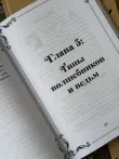 Pic. 13. Комплект из 2 книг Гарри Поттера. Защита от темных искусств часть 1 и часть 2. Учебники Хогвартса