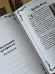 Pic. 17. Комплект из 2 книг Гарри Поттера. Защита от темных искусств часть 1 и часть 2. Учебники Хогвартса