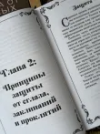 Pic. 18. Комплект из 2 книг Гарри Поттера. Защита от темных искусств часть 1 и часть 2. Учебники Хогвартса