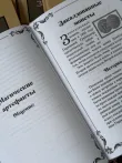 Pic. 19. Комплект из 2 книг Гарри Поттера. Защита от темных искусств часть 1 и часть 2. Учебники Хогвартса