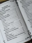 Pic. 20. Комплект из 2 книг Гарри Поттера. Защита от темных искусств часть 1 и часть 2. Учебники Хогвартса