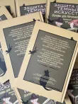фото 4 Комплект из 2 книг Гарри Поттера. Защита от темных искусств часть 1 и часть 2. Учебники Хогвартса СПб