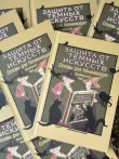 фото 1 Комплект из 2 книг Гарри Поттера. Защита от темных искусств часть 1 и часть 2. Учебники Хогвартса купить
