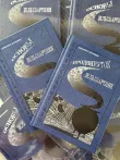 фото 2 Комплект из 2 книг Гарри Поттера. Основы Зельеварения и Продвинутое Зельеварение, с пометками Принца-Полукровки цена