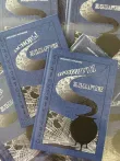 фото 3 Комплект из 2 книг Гарри Поттера. Основы Зельеварения и Продвинутое Зельеварение, с пометками Принца-Полукровки МСК