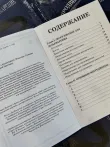 Pic. 17. Комплект из 2 книг Гарри Поттера. Основы Зельеварения и Продвинутое Зельеварение, с пометками Принца-Полукровки