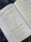Pic. 21. Комплект из 2 книг Гарри Поттера. Основы Зельеварения и Продвинутое Зельеварение, с пометками Принца-Полукровки
