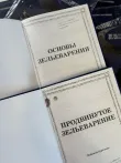 фото 5 Комплект из 2 книг Гарри Поттера. Основы Зельеварения и Продвинутое Зельеварение, с пометками Принца-Полукровки интернет магазин