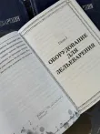 Pic. 15. Гарри Поттер. Основы Зельеварения c пометками Принца-Полукровки. Учебники Хогвартса