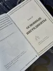 фото 5 Гарри Поттер. Продвинутое Зельеварение c пометками Принца-Полукровки. Учебники Хогвартса интернет магазин