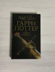Pic. 12. Комплект из 7 книг, Росмэн. Коллекционное издание в черной обложке