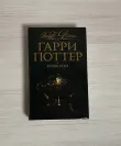 Pic. 13. Комплект из 7 книг, Росмэн. Коллекционное издание в черной обложке