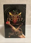 Pic. 15. Комплект из 7 книг, Росмэн. Коллекционное издание в черной обложке