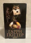 Pic. 14. Комплект из 7 книг, Росмэн. Коллекционное издание в черной обложке