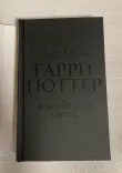 Pic. 18. Комплект из 7 книг, Росмэн. Коллекционное издание в черной обложке
