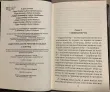 Pic. 22. Комплект из 7 книг, Росмэн. Коллекционное издание в черной обложке