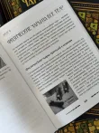 Pic. 17. Гарри Поттер. Чары I-III курс. Учебники Хогвартса