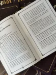 фото 6 Комплект из 2 книг Гарри Поттера. Алхимия II-III курс и Чары I-III курс. Учебники Хогвартса доставка