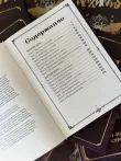 фото 5 Комплект из 2 книг Гарри Поттера. Алхимия II-III курс и Чары I-III курс. Учебники Хогвартса интернет магазин