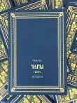 Pic. 24. Комплект из 2 книг Гарри Поттера. Алхимия II-III курс и Чары I-III курс. Учебники Хогвартса