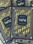 Pic. 12. Комплект из 2 книг Гарри Поттера. Алхимия II-III курс и Чары I-III курс. Учебники Хогвартса