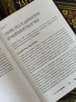 Pic. 16. Комплект из 2 книг Гарри Поттера. Алхимия II-III курс и Чары I-III курс. Учебники Хогвартса