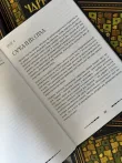 Pic. 17. Комплект из 2 книг Гарри Поттера. Алхимия II-III курс и Чары I-III курс. Учебники Хогвартса