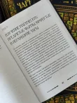 Pic. 20. Комплект из 2 книг Гарри Поттера. Алхимия II-III курс и Чары I-III курс. Учебники Хогвартса