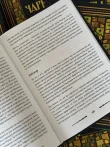 Pic. 23. Комплект из 2 книг Гарри Поттера. Алхимия II-III курс и Чары I-III курс. Учебники Хогвартса