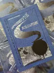 Pic. 18. 11 Книг из Гарри Поттера. Комплект Учебников Хогвартса