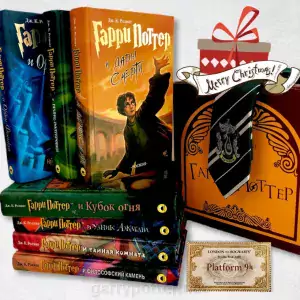 фото 2 12+ Комплект книг о Гарри Поттере в картонном боксе цена