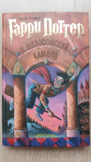 фото 2 12+ Комплект из 7 книг о Гарри Поттере + Фантастические звери и места их обитания: Оригинальный сценарий цена