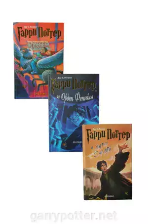 фото 1 12+ Комплект из 3-х книг о Гарри Поттере купить