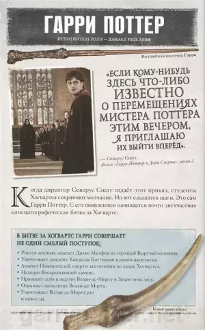 Pic. 2 12+ Гарри Поттер. Битва за Хогвартс (с волшебной палочкой) price