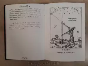 Pic. 2 12+ Гарри Поттер. Учебники Хогвартса. Астрономия price